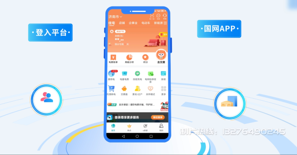 北关区电力供需平台MG动画制作_电力系统可视化动画设计_智慧电网数字化宣传动画_电网科普动画_